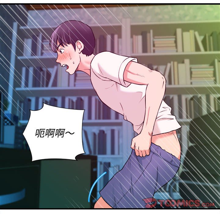 女大生錄影中 第3章 第74页