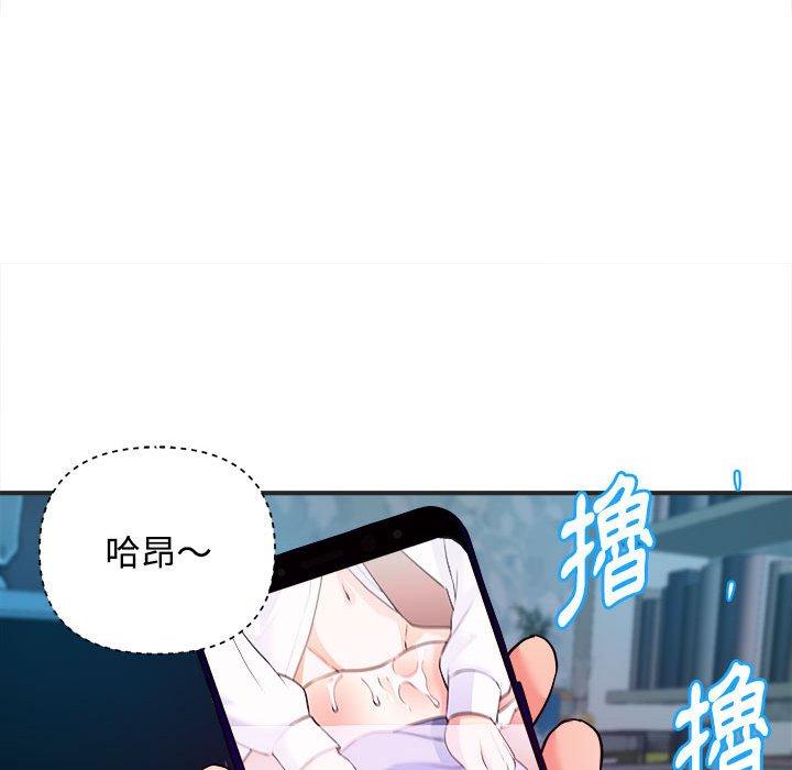 女大生錄影中 第3章 第48页
