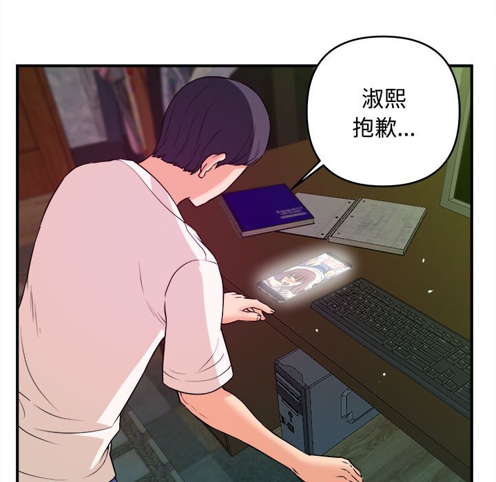 女大生錄影中 第3章 第77页