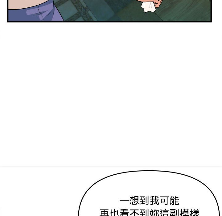 女大生錄影中 第3章 第78页
