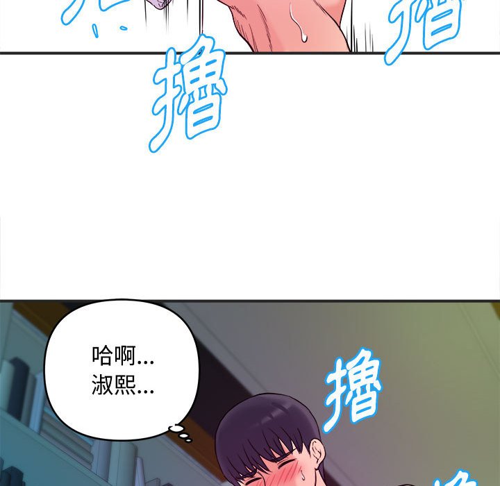 女大生錄影中 第3章 第31页