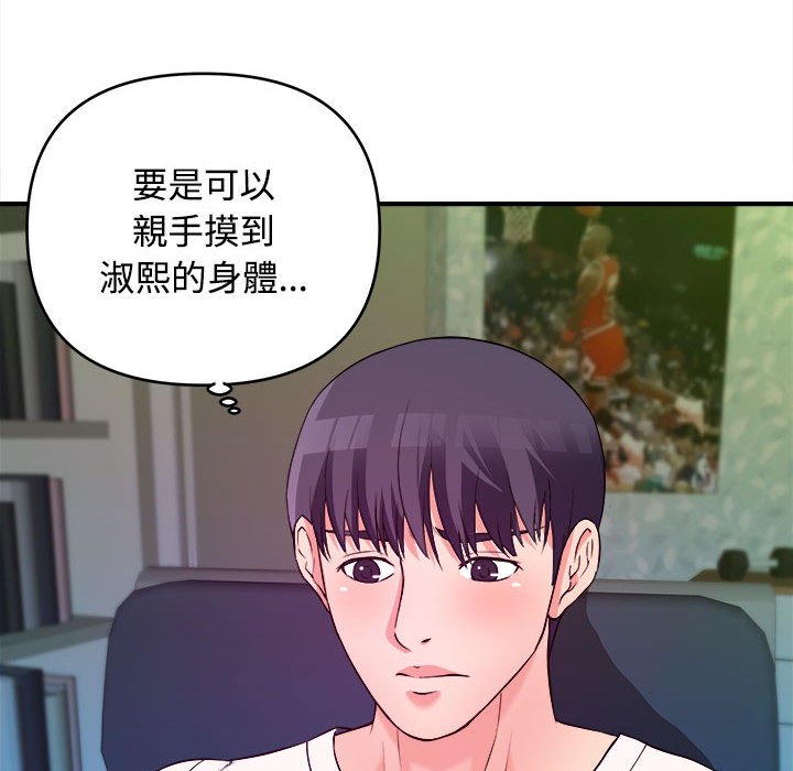 女大生錄影中 第3章 第43页