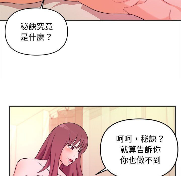 女大生錄影中 第3章 第49页