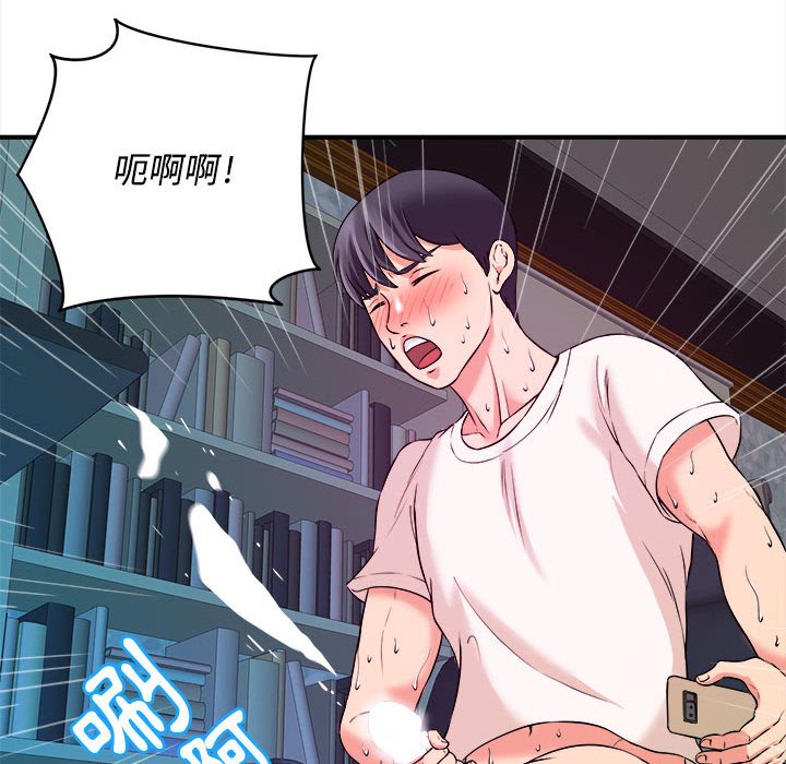 女大生錄影中 第3章 第70页