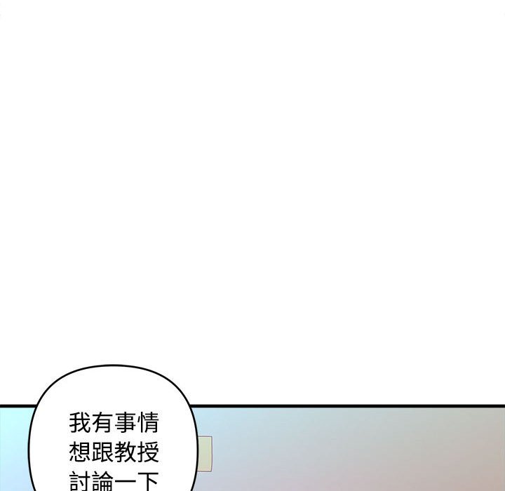 女大生錄影中 第3章 第104页