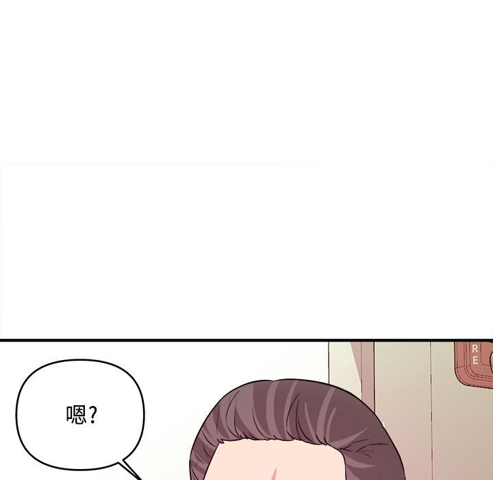 女大生錄影中 第3章 第99页