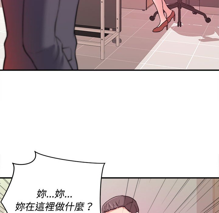 女大生錄影中 第3章 第102页