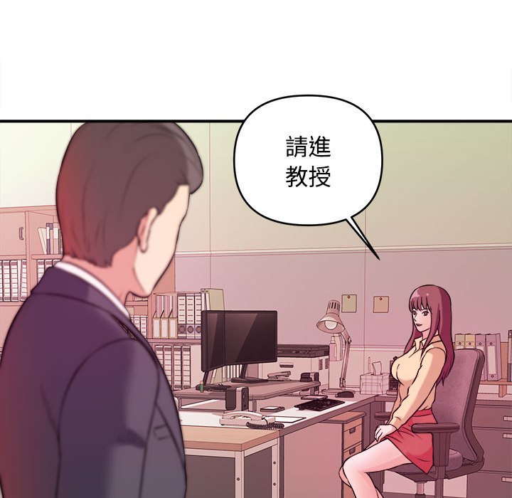 女大生錄影中 第3章 第101页