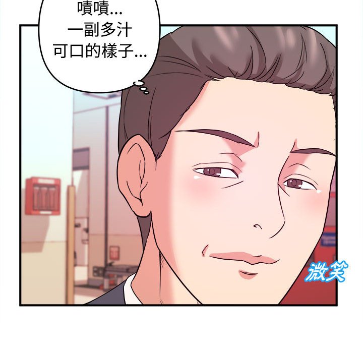 女大生錄影中 第3章 第96页