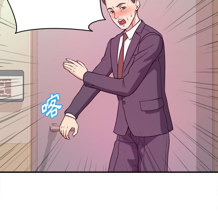 女大生錄影中 第3章 第103页