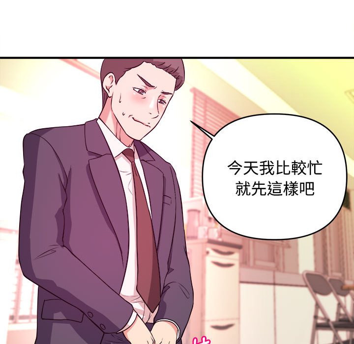 女大生錄影中 第4章 第57页