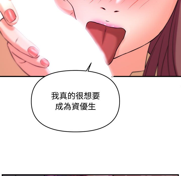 女大生錄影中 第4章 第36页