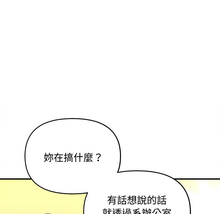 女大生錄影中 第4章 第14页
