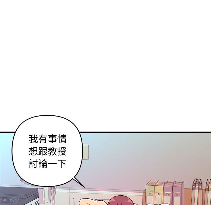 女大生錄影中 第4章 第9页