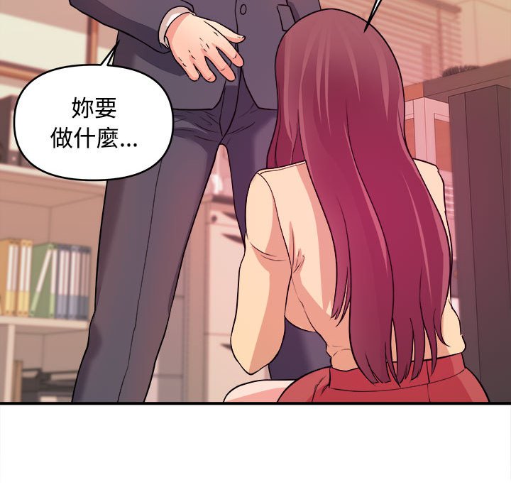 女大生錄影中 第4章 第31页