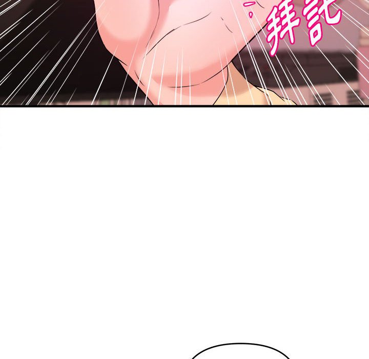 女大生錄影中 第4章 第19页