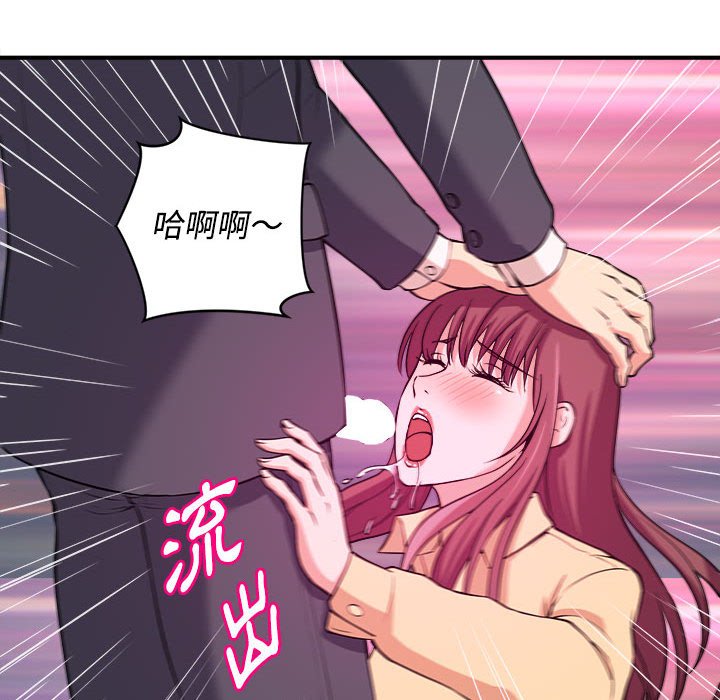 女大生錄影中 第4章 第13页