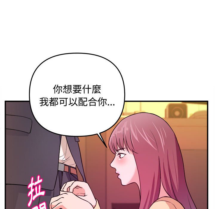 女大生錄影中 第4章 第32页