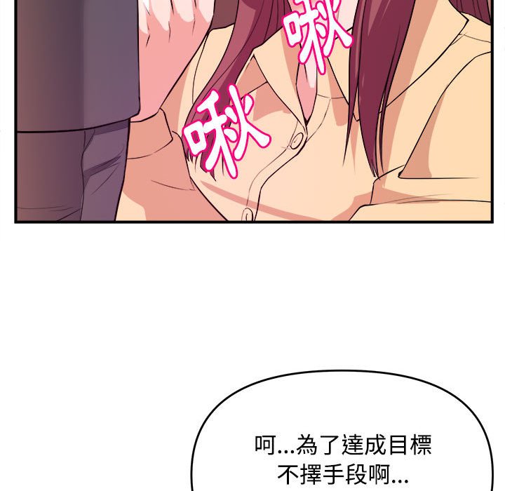 女大生錄影中 第4章 第41页