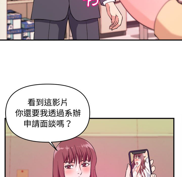 女大生錄影中 第4章 第4页