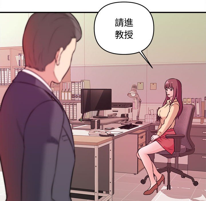 女大生錄影中 第4章 第6页