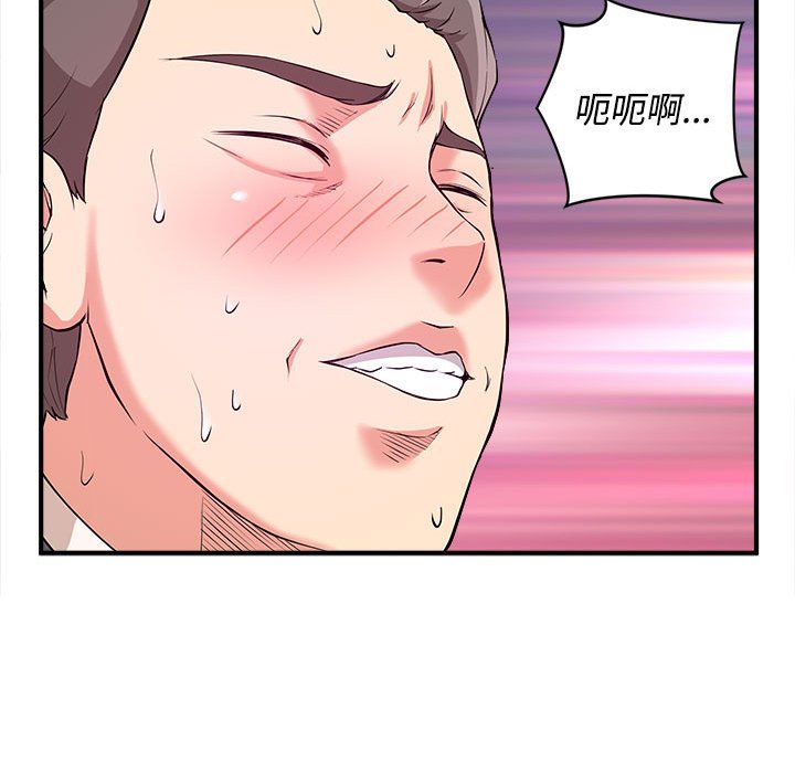 女大生錄影中 第4章 第39页