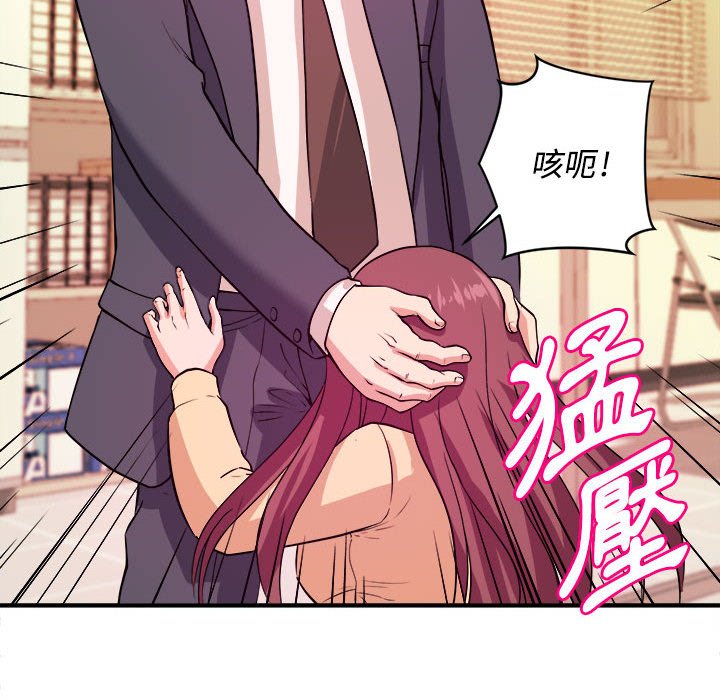 女大生錄影中 第4章 第30页