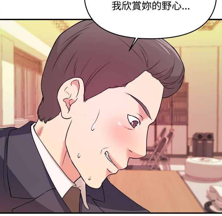 女大生錄影中 第4章 第42页