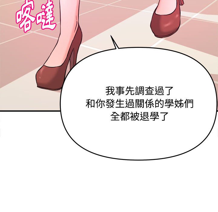 女大生錄影中 第4章 第27页