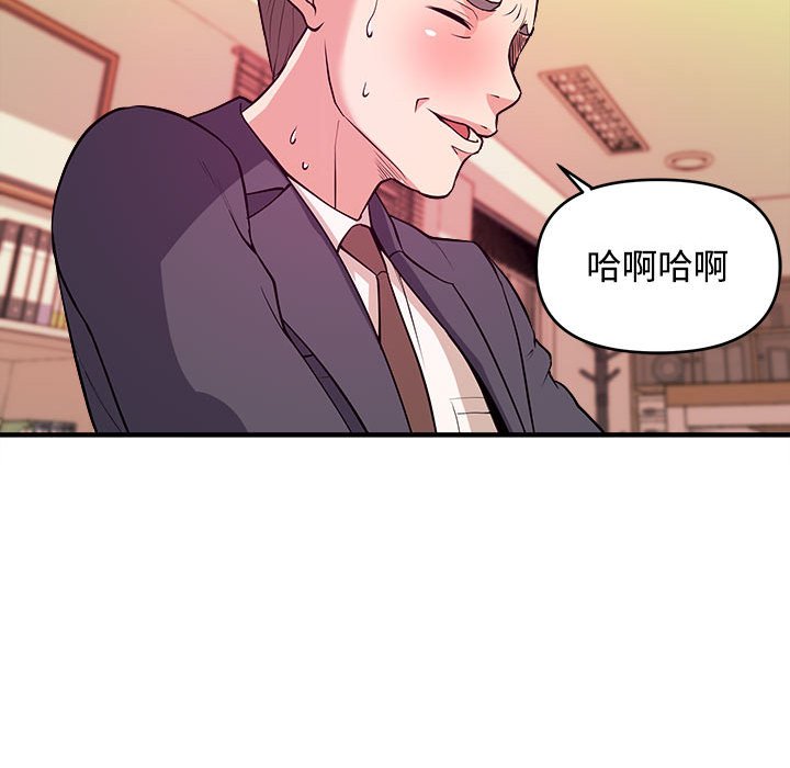 女大生錄影中 第4章 第49页
