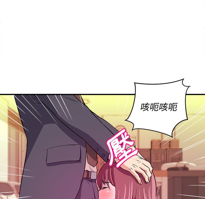 女大生錄影中 第4章 第24页