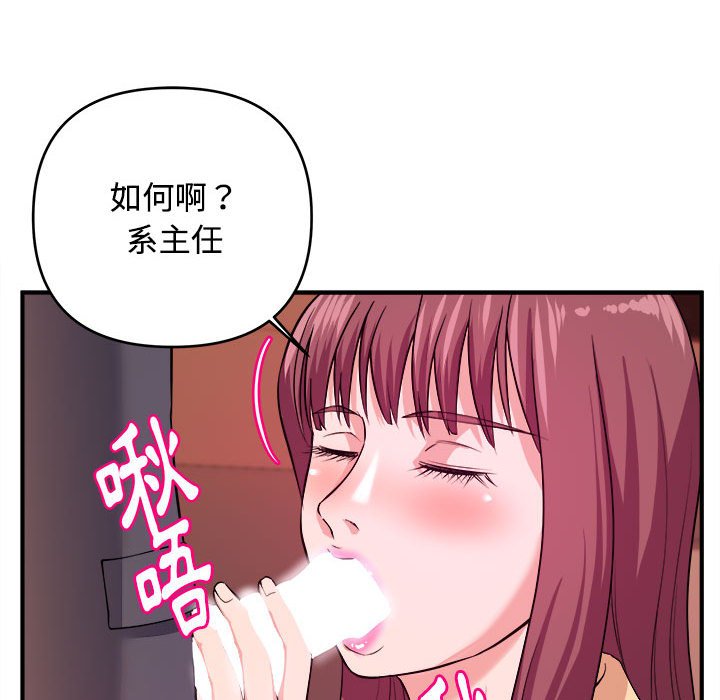 女大生錄影中 第4章 第40页