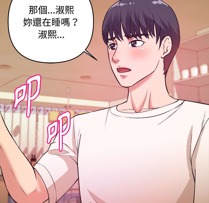 女大生錄影中 第4章 第65页