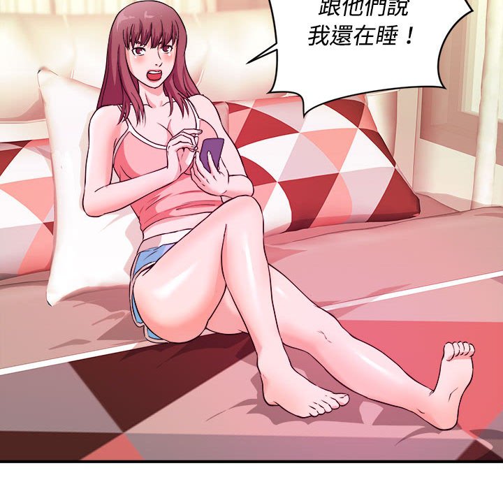 女大生錄影中 第4章 第92页