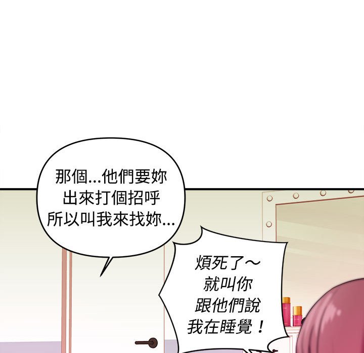 女大生錄影中 第4章 第74页