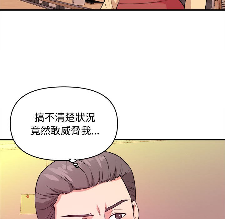 女大生錄影中 第4章 第66页