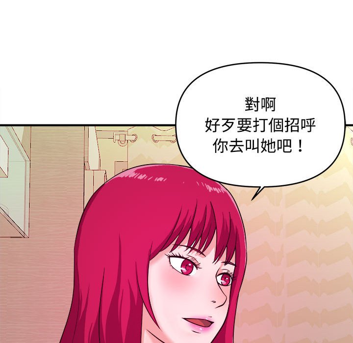 女大生錄影中 第4章 第62页