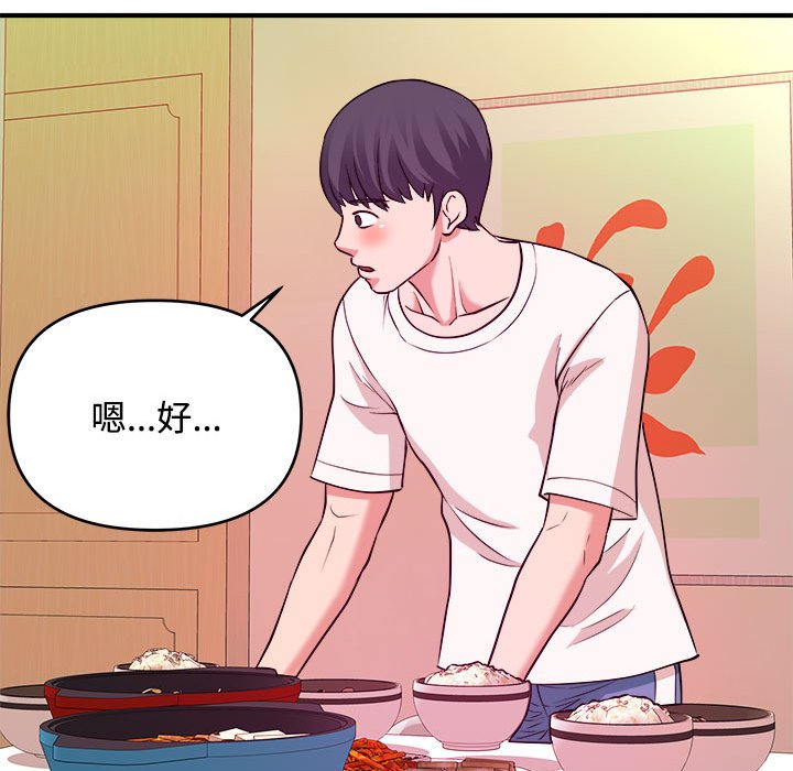女大生錄影中 第4章 第81页