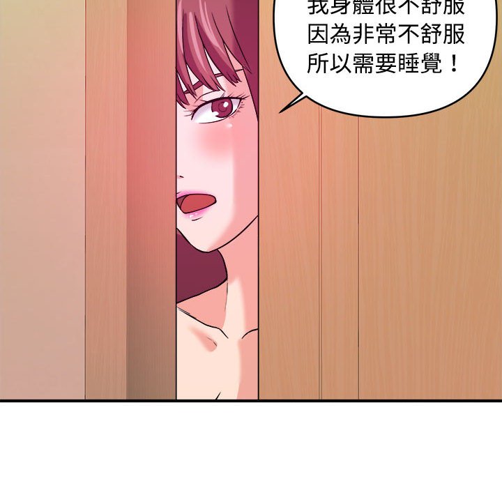 女大生錄影中 第4章 第68页