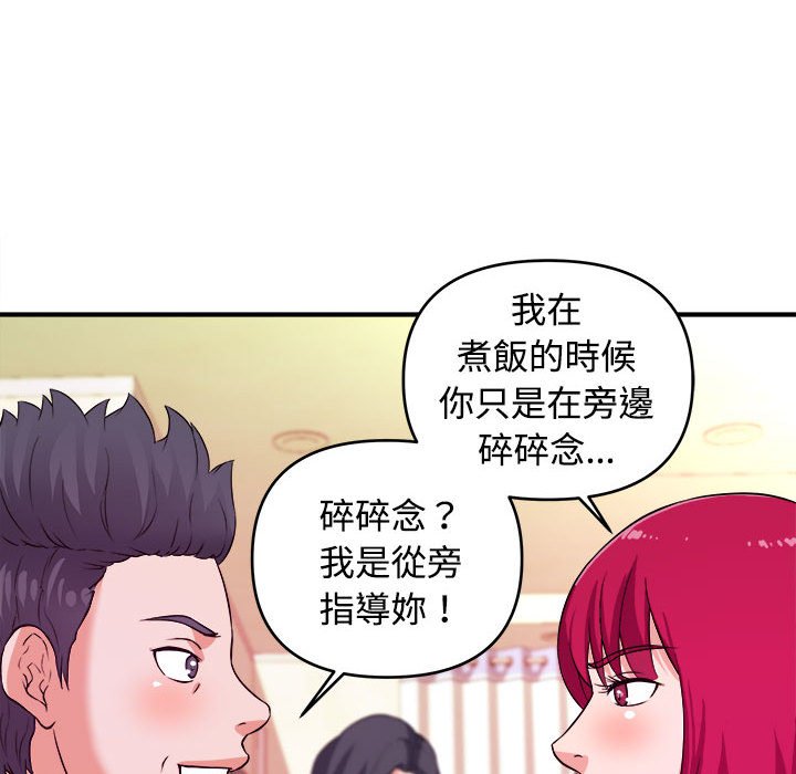 女大生錄影中 第4章 第76页