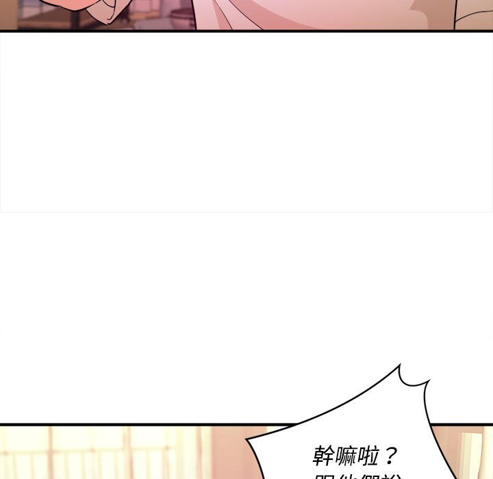 女大生錄影中 第4章 第91页