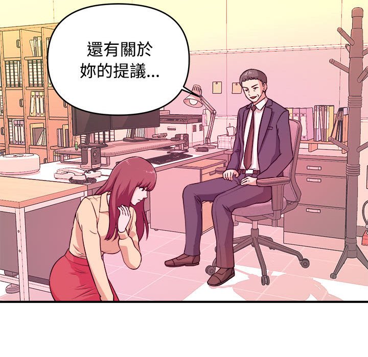 女大生錄影中 第4章 第61页