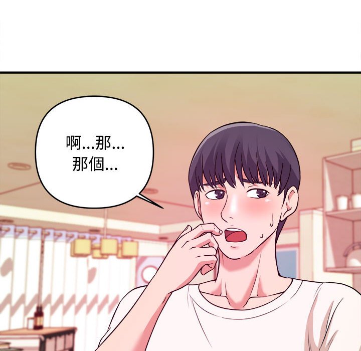 女大生錄影中 第4章 第89页