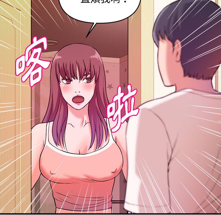 女大生錄影中 第4章 第97页