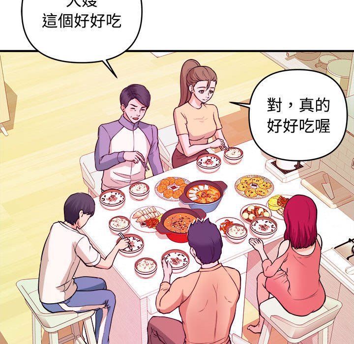 女大生錄影中 第4章 第73页