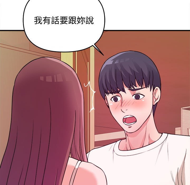 女大生錄影中 第4章 第60页