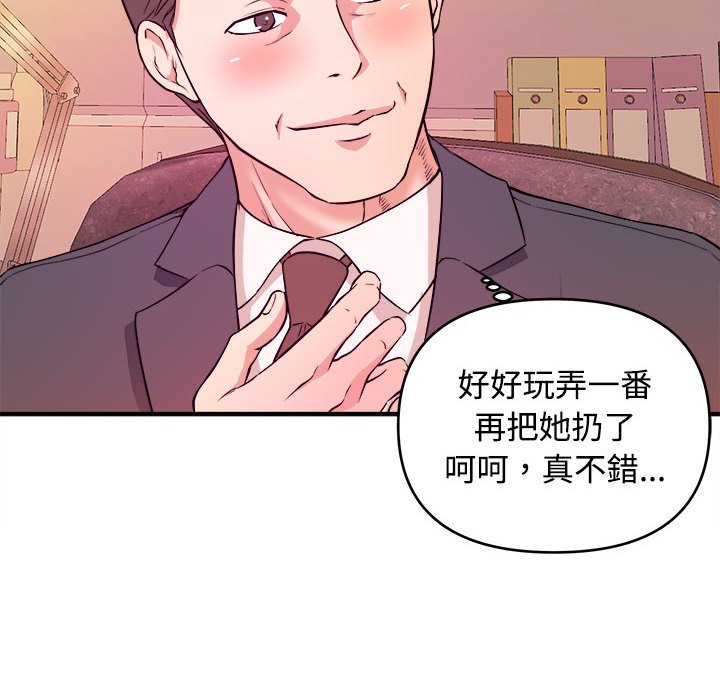女大生錄影中 第4章 第70页