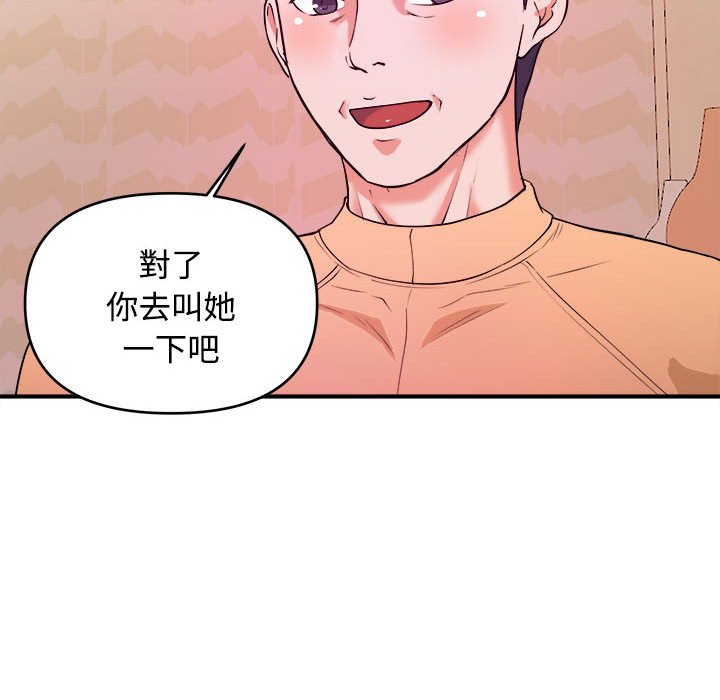 女大生錄影中 第4章 第64页