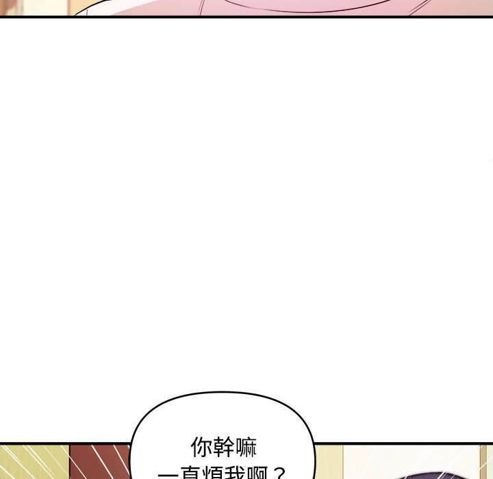 女大生錄影中 第4章 第96页