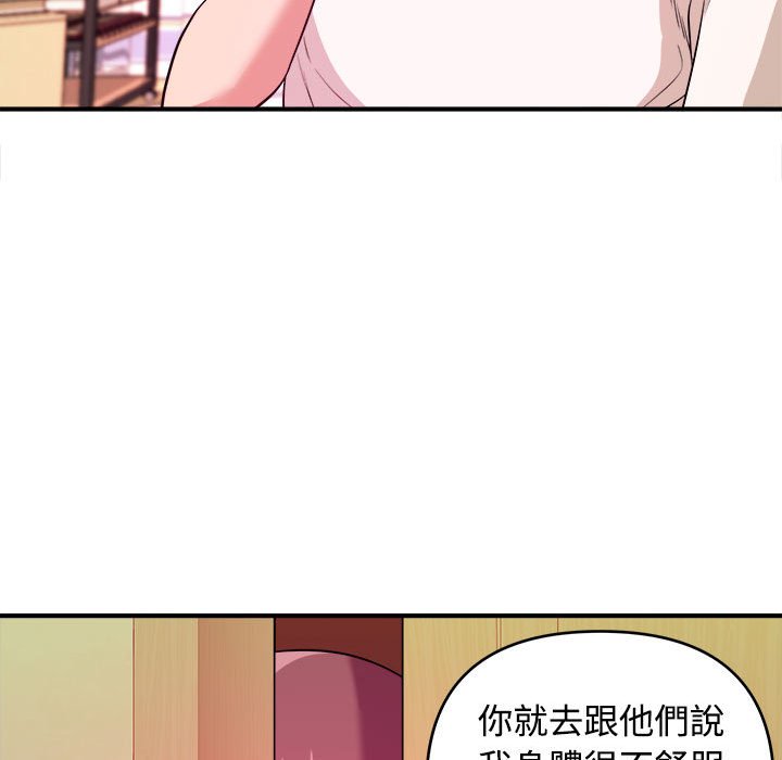 女大生錄影中 第4章 第103页